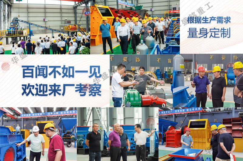 對輥制砂機 對輥制砂機