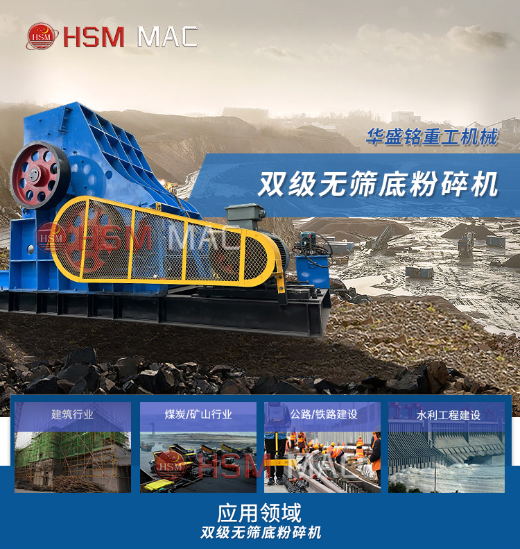 煤礦井下填充高效細(xì)碎機(jī),煤礦細(xì)碎機(jī)廠家,煤礦雙級(jí)破碎機(jī)價(jià)格,煤礦井下粉碎機(jī)型號(hào) 微信圖片_20240403163625
