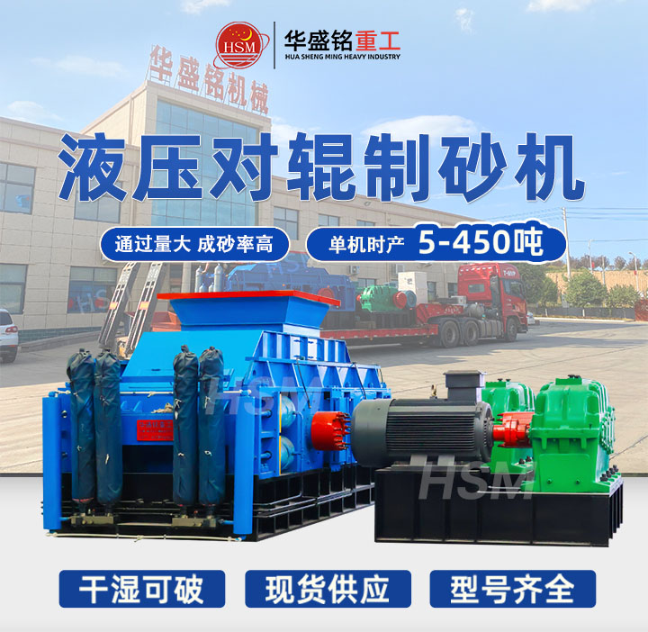 鄭州對輥制砂機制出的瓜米石沙子好不好用？