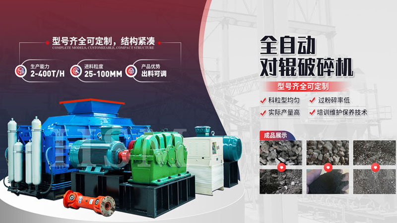 可打石料的液壓對(duì)輥破碎機(jī)多少錢一臺(tái)？