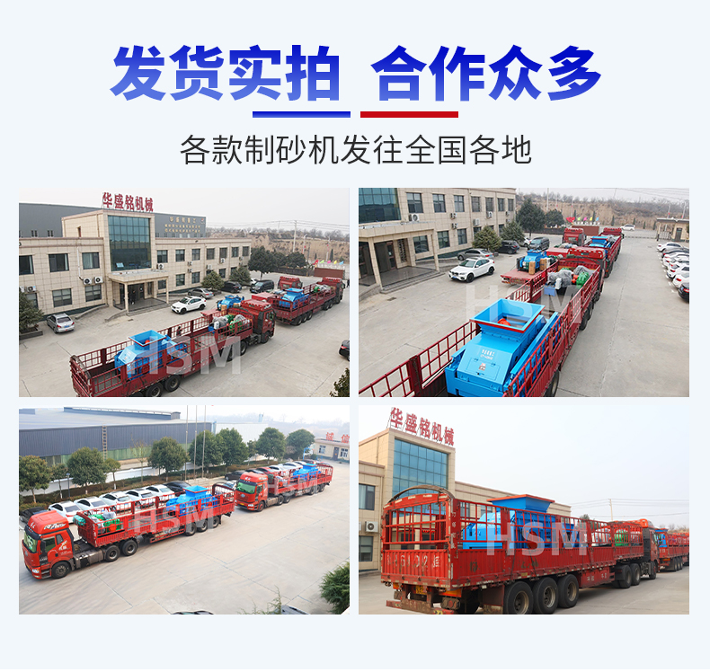對輥制砂一體機 對輥制砂一體機