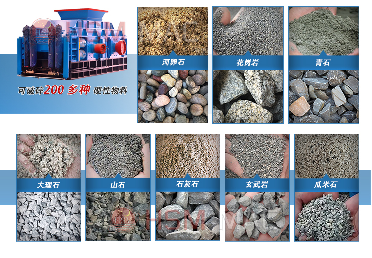 磚廠用對輥破碎機, 磚廠用對輥破碎機,