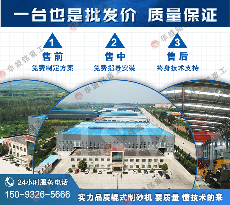 對(duì)輥式制砂機(jī)價(jià)格 對(duì)輥式制砂機(jī)價(jià)格