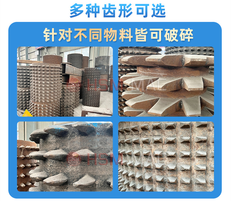 雙齒輥破碎機(jī) 雙齒輥破碎機(jī)