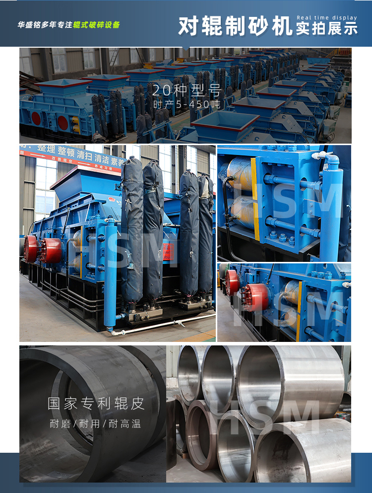 河卵石輥式制砂機型號 河卵石輥式制砂機型號