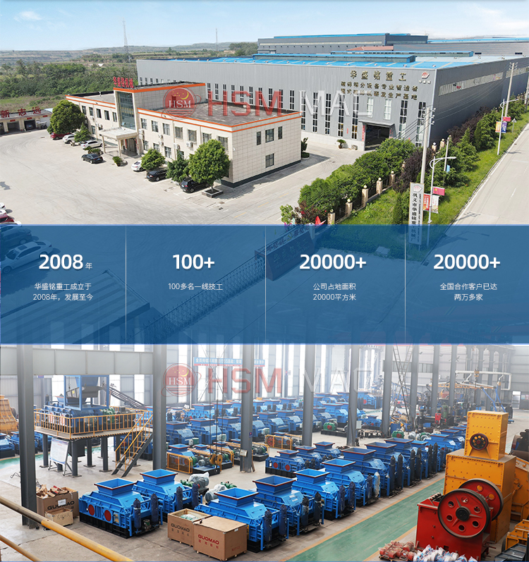 石子破碎篩分機, 石子破碎篩分機,