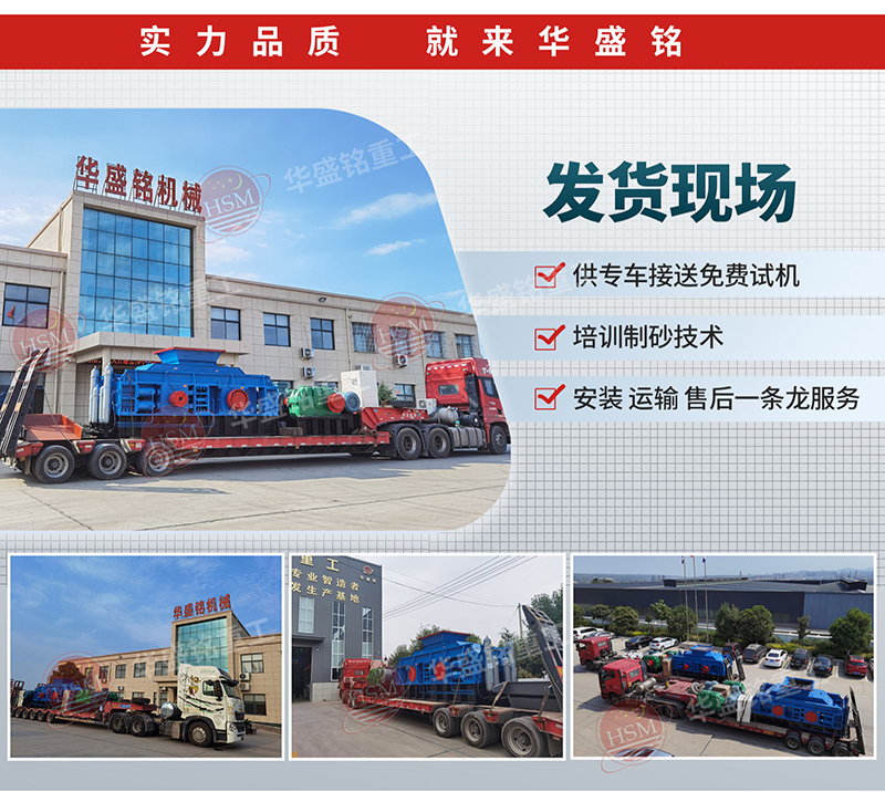 金剛砂制砂機發貨現場